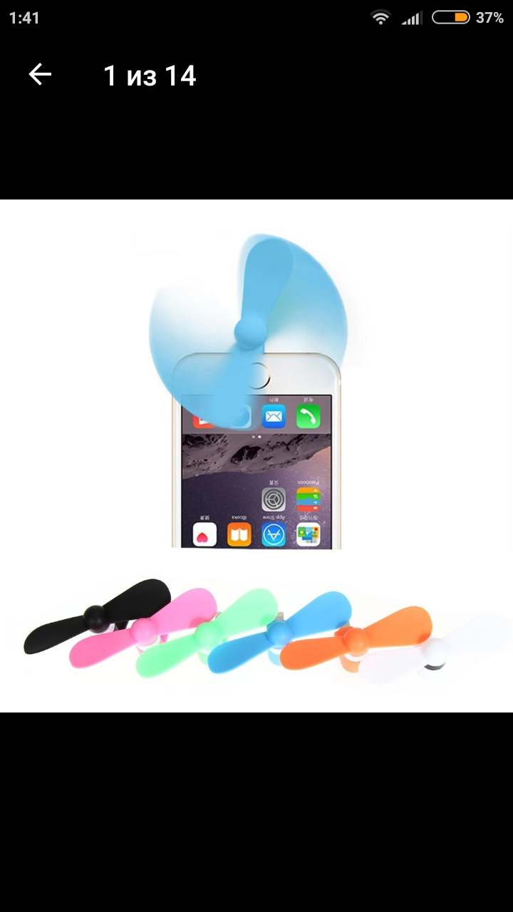 Portable fan (for phone) - My, Heat, Stuffiness, Fan, Air conditioner, Transport, Public transport, Cool, Wind, Longpost