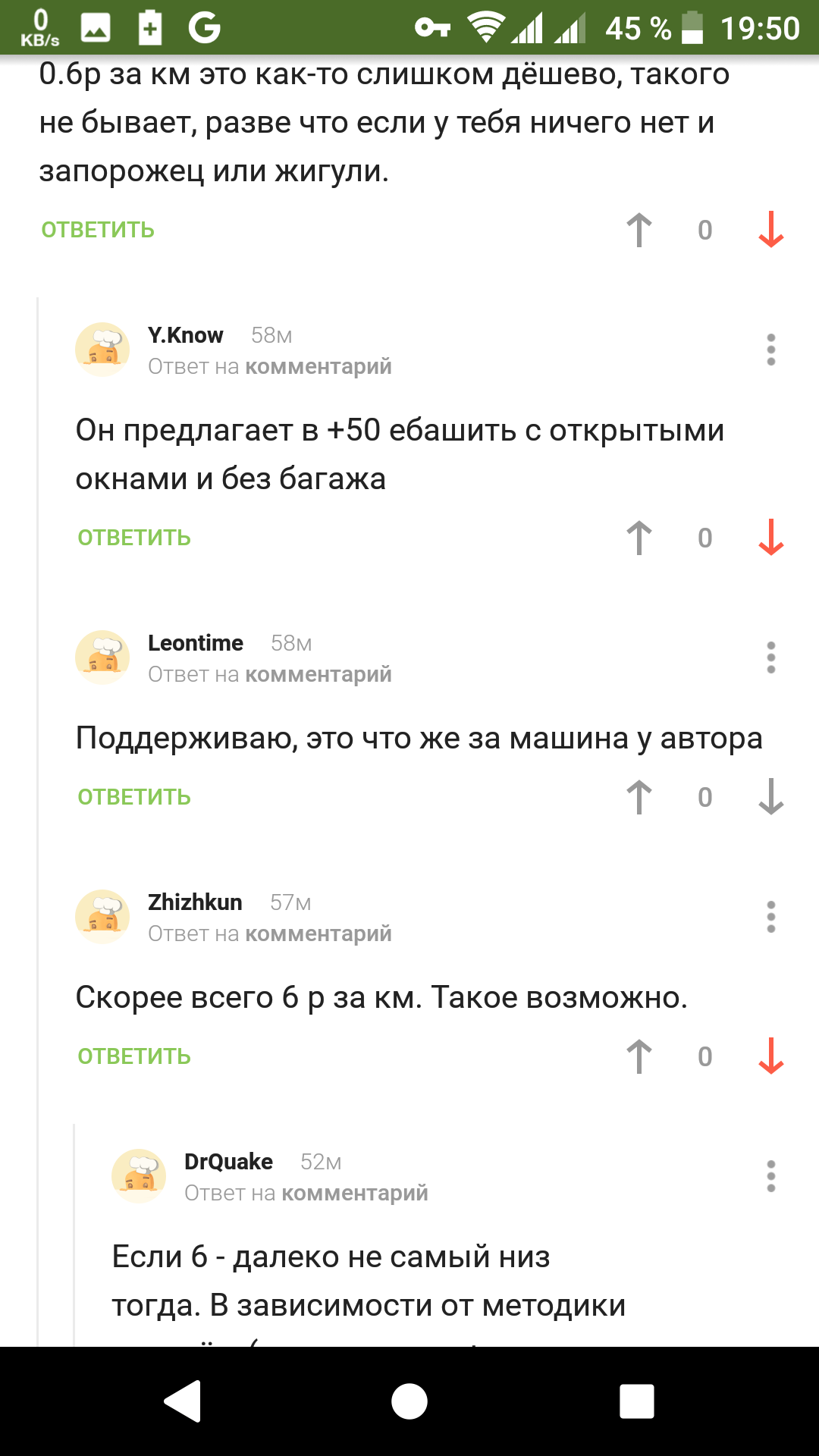 Владеем Вазом. Сколько за километр? 0.6р реально? | Пикабу