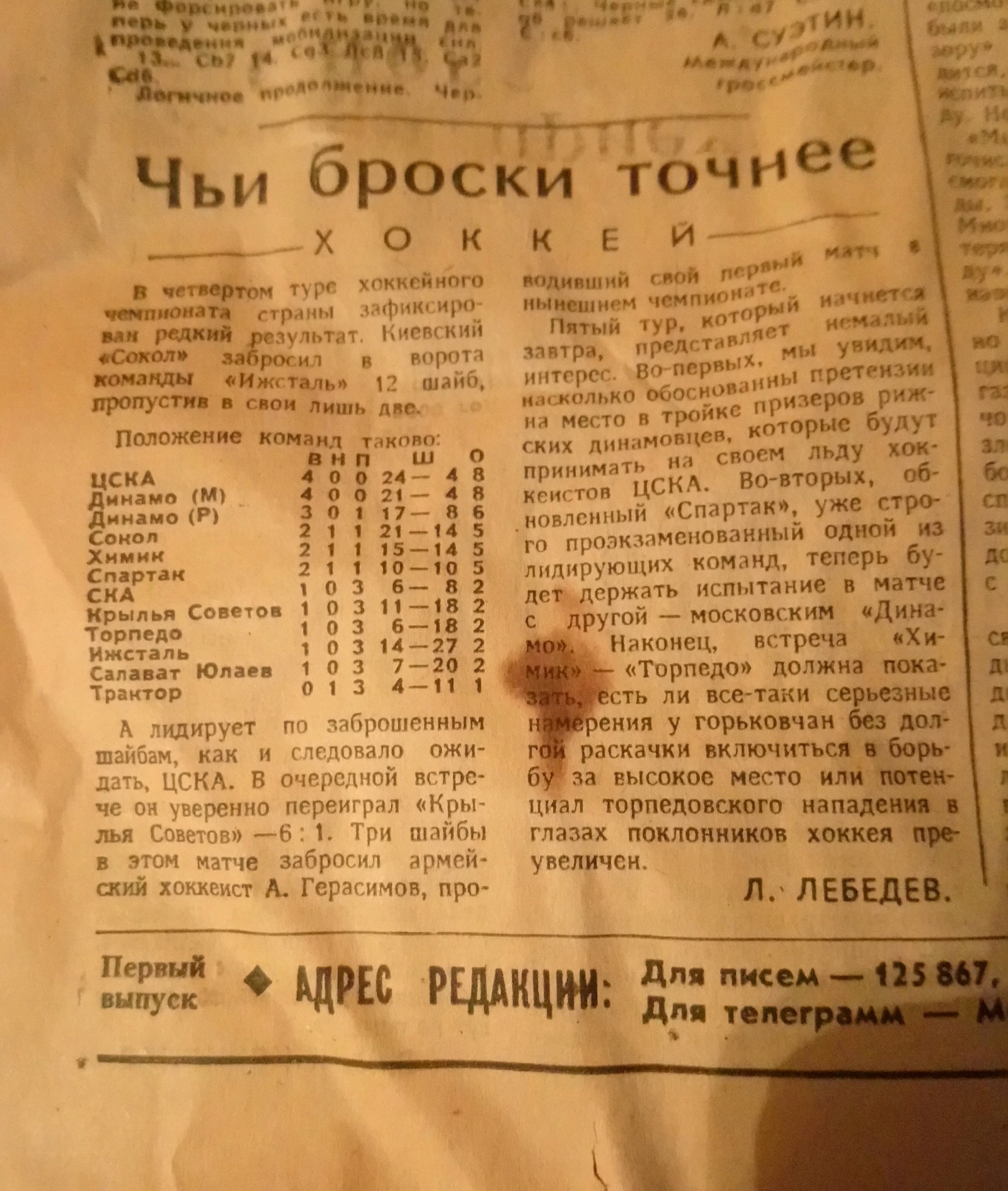 Post for the nostalgic - My, Nostalgia, the USSR, Newspapers, Cognac, 80-е, Longpost