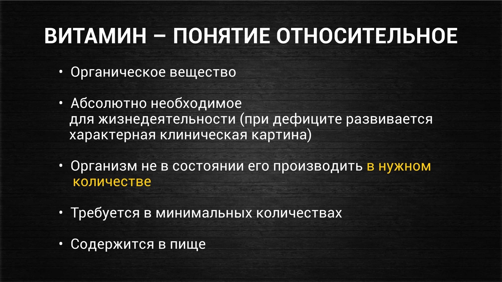 Myths about vitamins Alexey Vodovozov. Scientists vs. Myths 7-1 - Anthropogenesis, Scientists against myths, Alexey Vodovozov, Vitamins, Bromine, The science, Video, Longpost