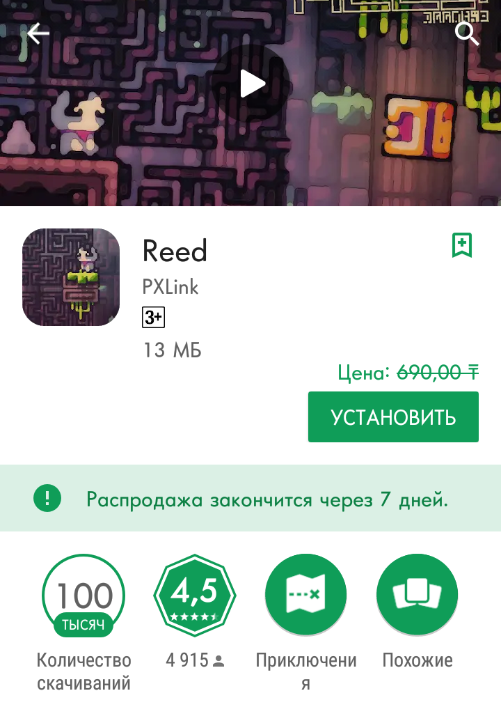 На данный момент бесплатные игры в PlayМаркет - Моё, Топ, Бесплатные игры, Игры на Android, Длиннопост