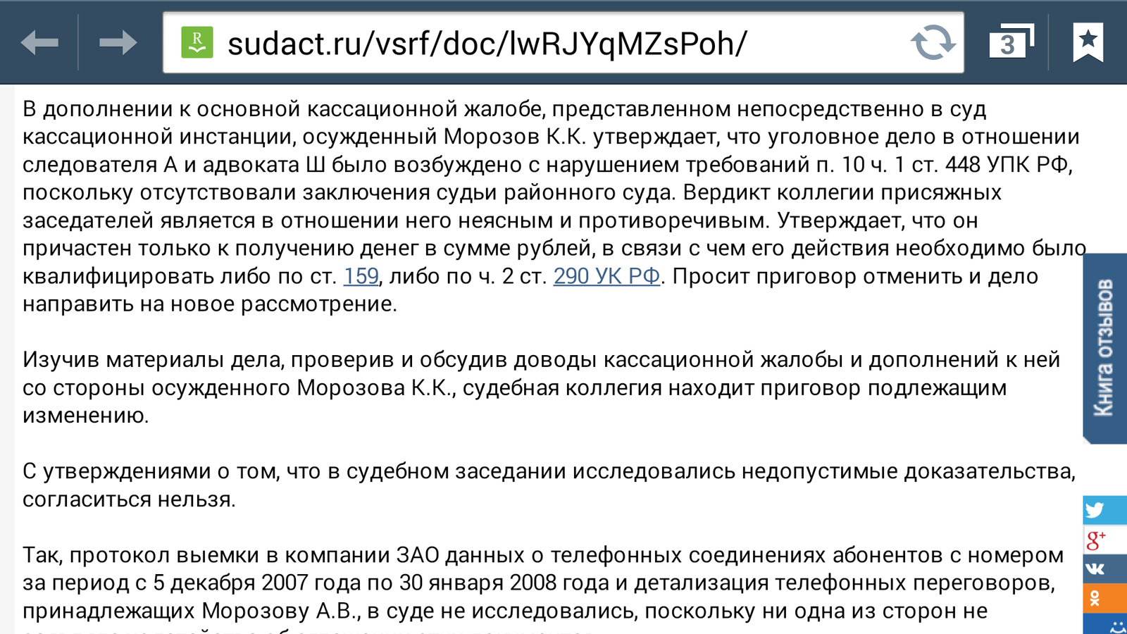 ПРАВДА ВСЕГДА ВЫЙДЕТ НАРУЖУ,ИЛИ ,,НЕВИННООСУЖДЕННЫЙ ,,ЮРИСТ STALKER 111 ПОКАЗАЛ СВОЕ ИСТИННОЕ ЛИЦО. - Моё, Разочарование, Длиннопост, Stalker111, Негатив