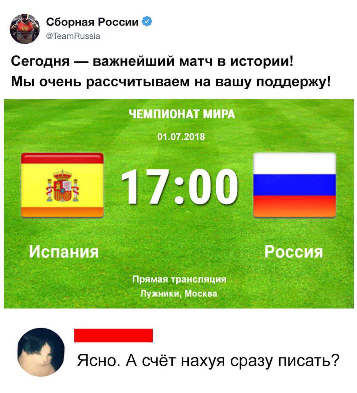 Sorry, couldn't resist. - Football, 2018 FIFA World Cup, Comments, In contact with, Screenshot, Twitter, Russia, Spain