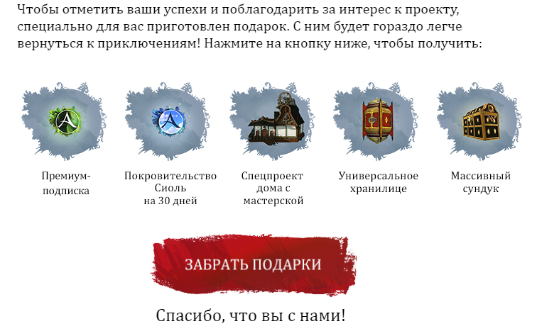 Поддержка в Mail.ru: внезапно, но реально работает - Моё, Mail ru, Archeage, MMORPG, Служба поддержки, Gamesmailru, Игры, Длиннопост