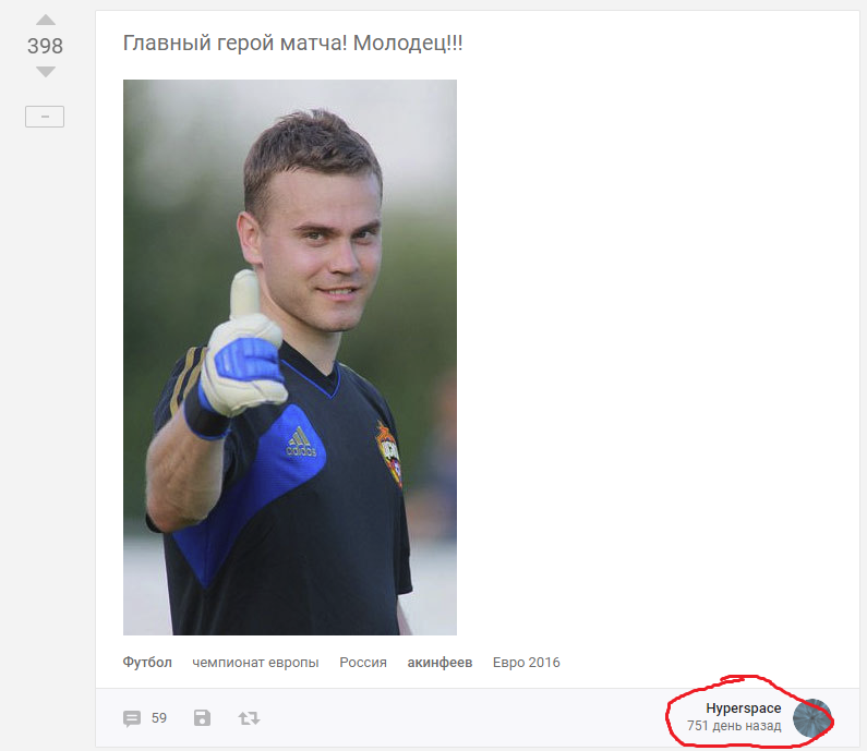 I think I've seen this somewhere before... - A. A. Akinfeev, Football, Glamor, Igor Akinfeev