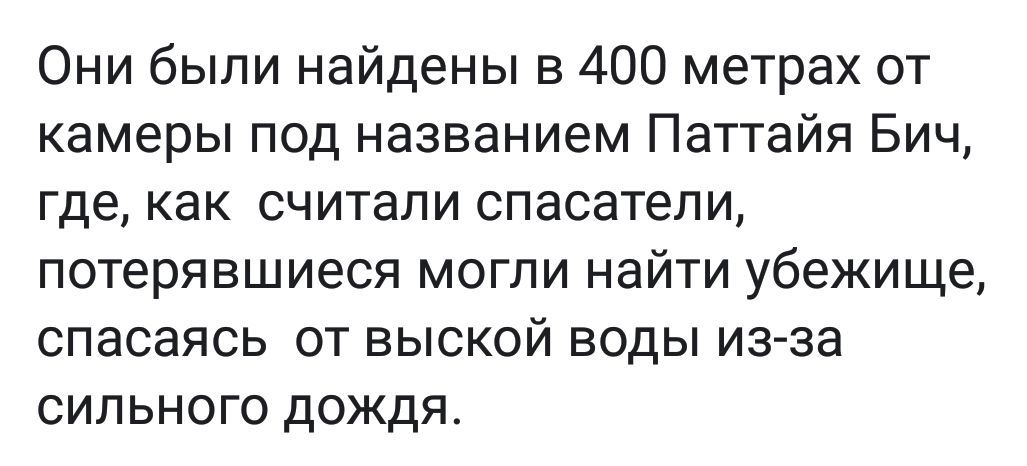 Таиланд. Пропавшие дети найдены. Все живы. (Видео) - Таиланд, Дети, Выжил, Пещеры, Видео, Выжили