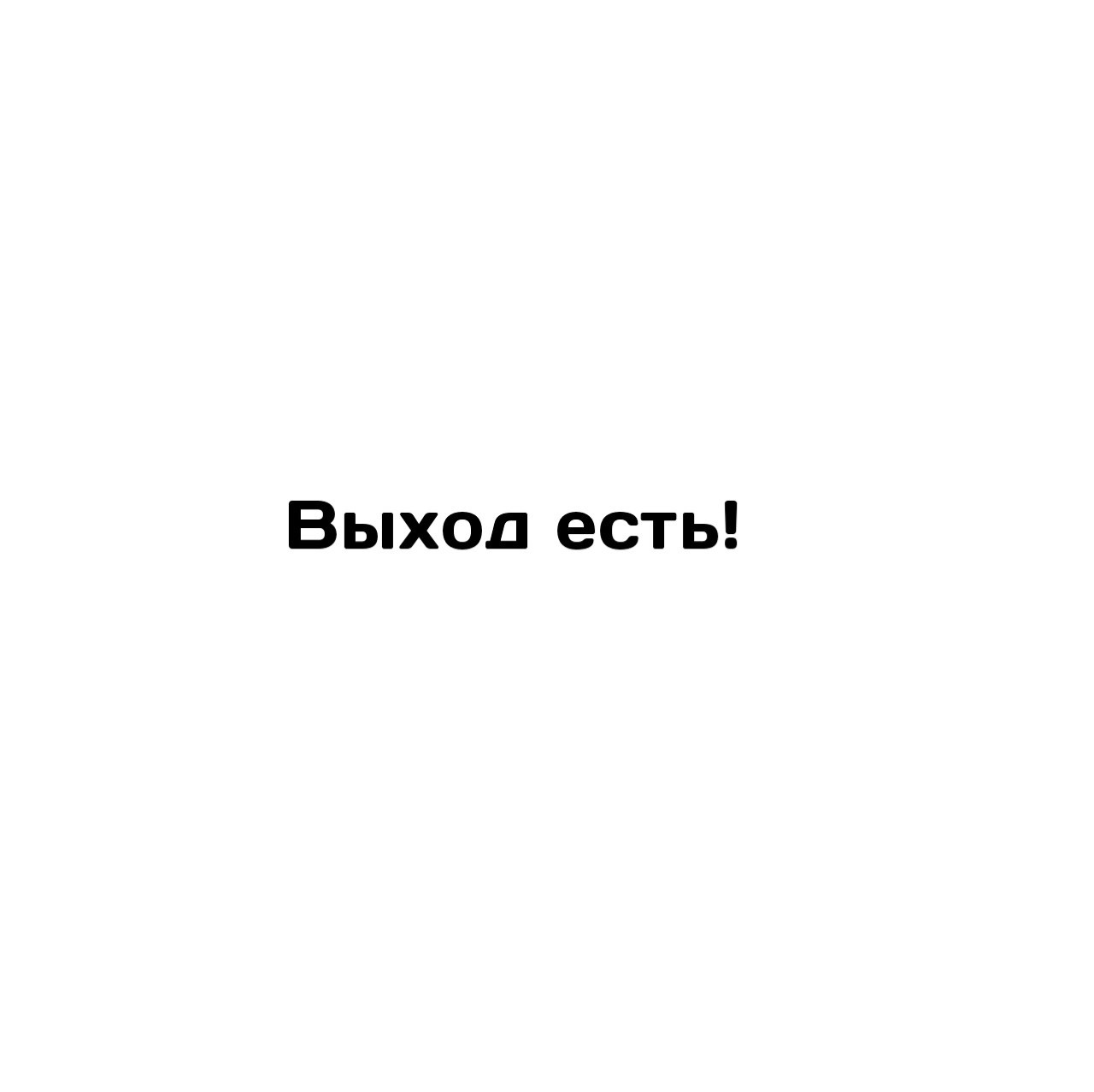 Как выжить, если у тебя маленькая зарплата? - Моё, ВКонтакте, Лайфхак, Гайд, Как выжить, Длиннопост, Сингулярность комиксы, Выживание