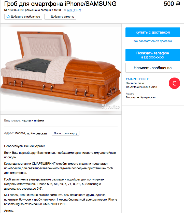 Coffin for iPhone. Now you've seen everything - iPhone, Samsung, Coffin, Funeral, Announcement