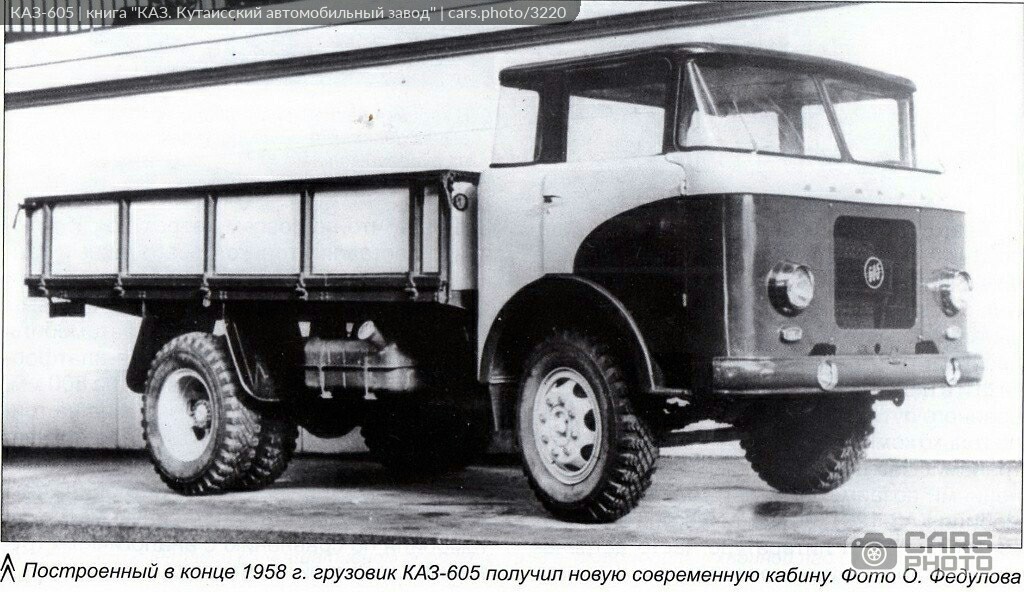 КАЗ-606. Первый в СССР бескапотный грузовик | Пикабу