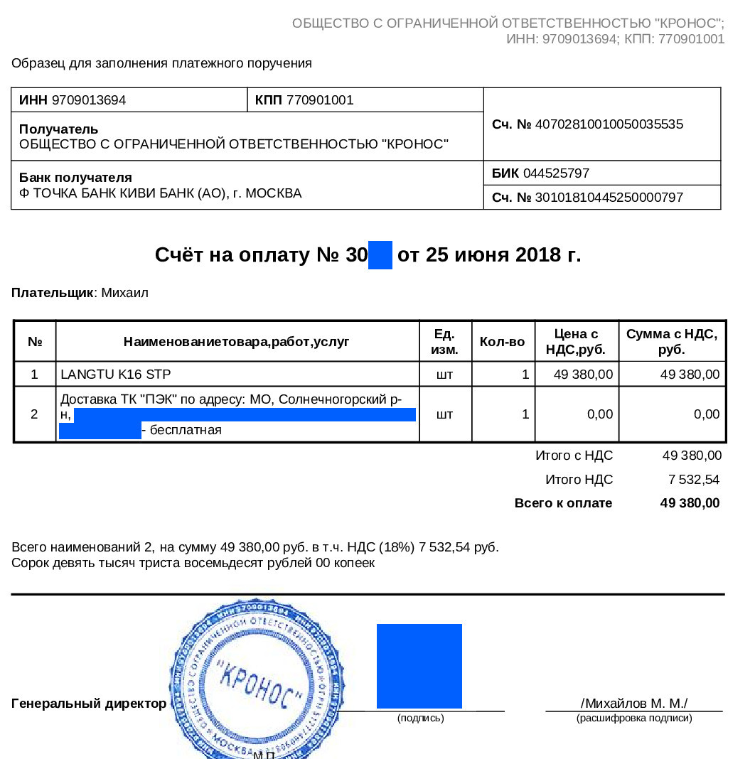 Nemammoth, nemammoth never changes.. Pretty good scam wellness-fitness.ru - My, Internet Scammers, Online shopping, Scammers, Longpost