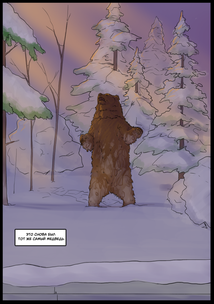 The Long Winter: Black's Story Chapter 2 (Part 2) - My, Comics, Longpost, , , Winter, Post apocalypse