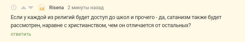 There are no words, only emotions, or are all means good against the enemy ?! - My, Comments on Peekaboo, Text, Discussion, Atheism, Longpost