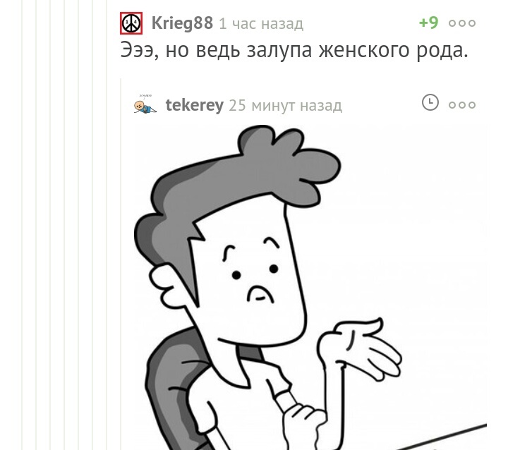 Женская залупа фото, русские пикаперы разводят девушек и трахают