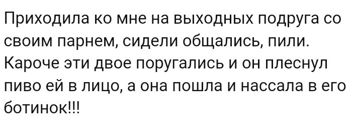 Как- то так 98... - Форум, Скриншот, Подслушано, Женщина, Мужчины, Staruxa111, Дичь, Длиннопост, Женщины