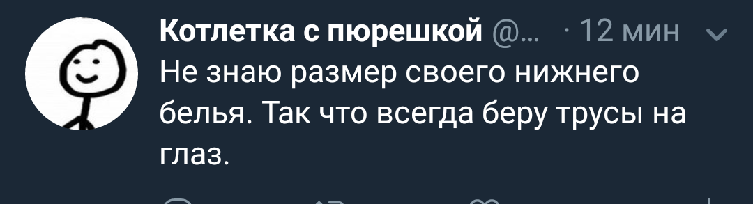 Слишком тонко. Но это не точно - Twitter, Тонко