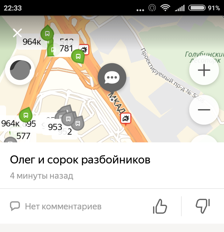 Oleg - My, Yandex Transport, Comments, Oleg, Who is this?, Longpost