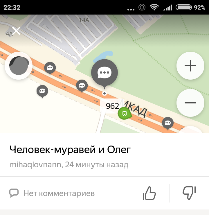 Oleg - My, Yandex Transport, Comments, Oleg, Who is this?, Longpost