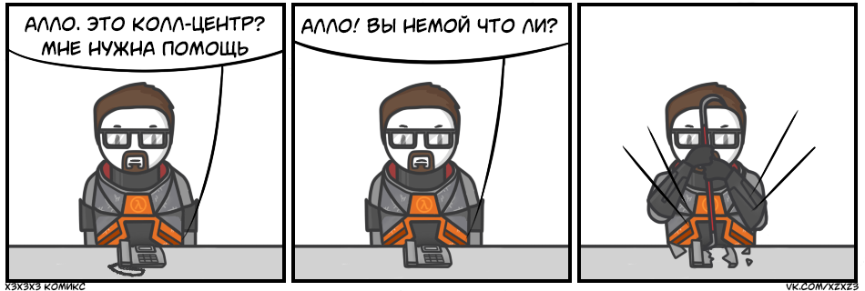 If Gordon Freeman worked in a call center - My, Comics, Humor, Xzxz3, Half-life, Gordon Freeman