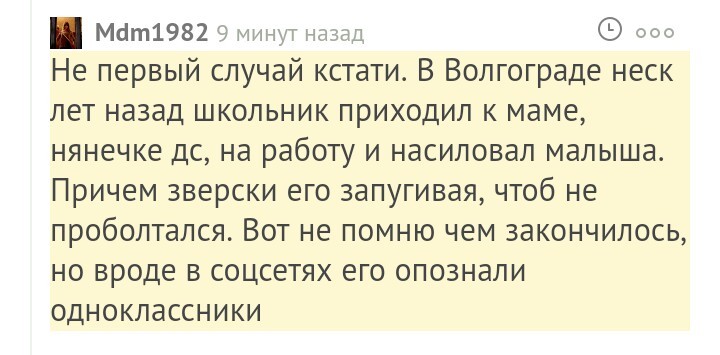 Для любителей небольшого трешачка* #201 - Mlkevazovsky, Треш, Угар, Исследователи форумов, Тупость, Подслушано, Комментарии на Пикабу, Фу, Длиннопост, Трэш