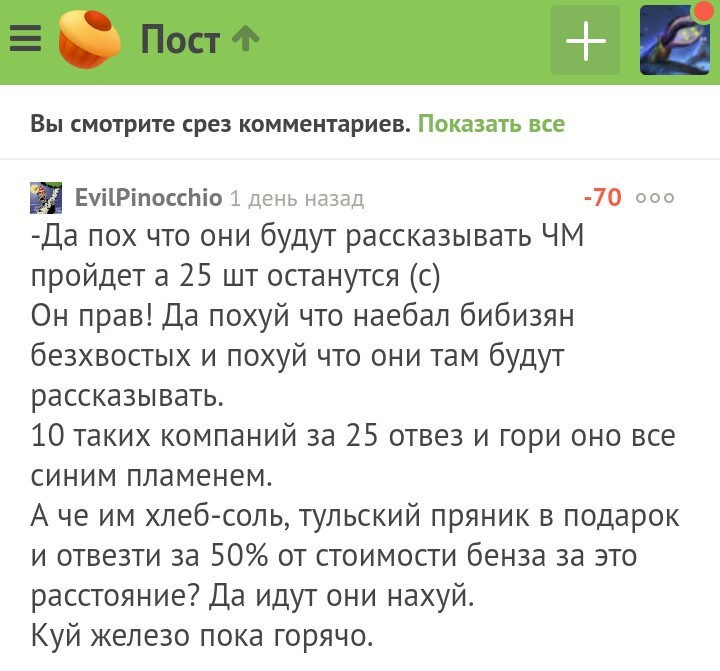 Для любителей небольшого трешачка* #201 - Mlkevazovsky, Треш, Угар, Исследователи форумов, Тупость, Подслушано, Комментарии на Пикабу, Фу, Длиннопост, Трэш