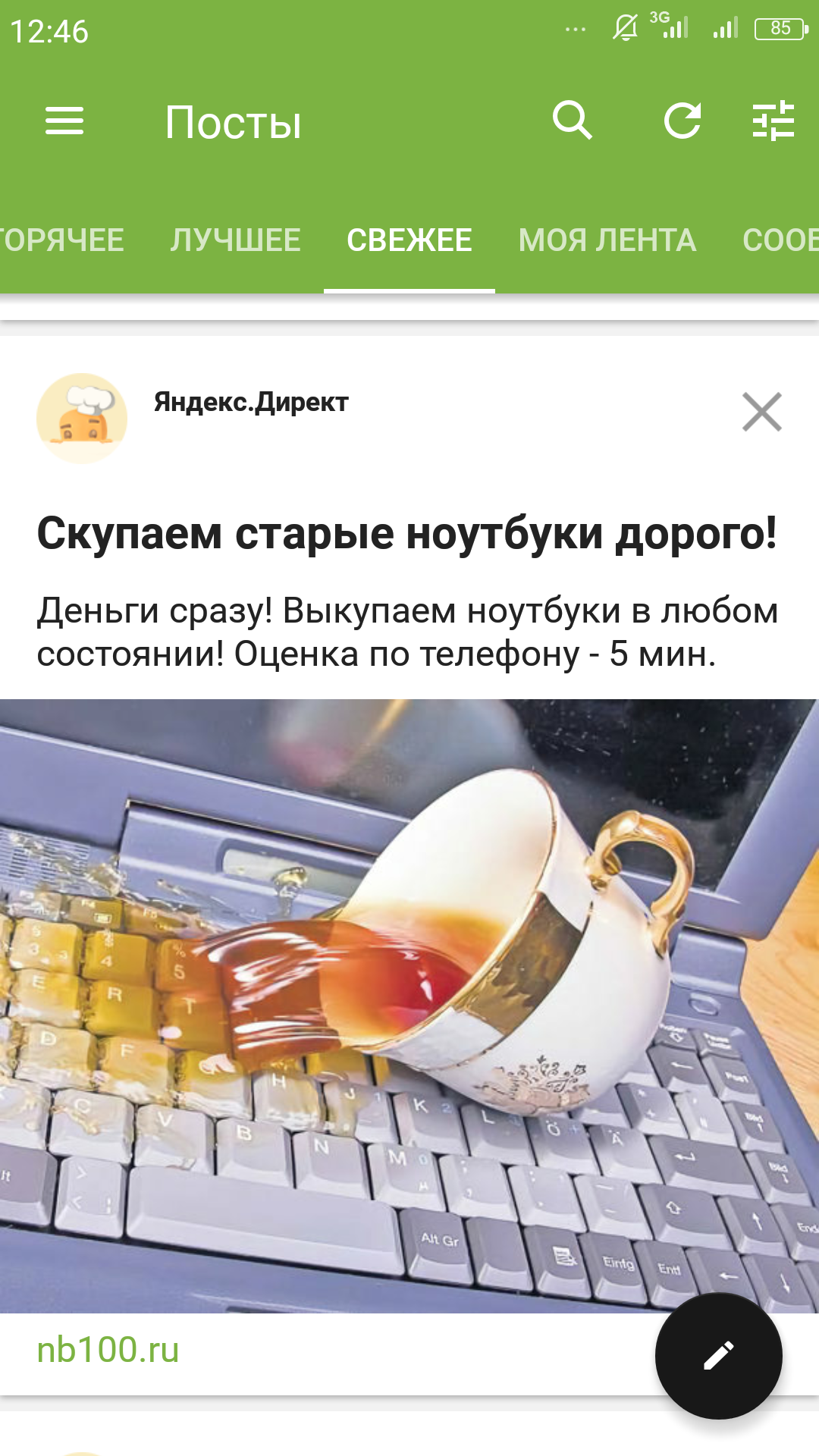 Oh, this POISON or an advertisement for what I once did not look for # 1 - My, Yandex., Advertising, Thank you, Not, Necessary, Longpost