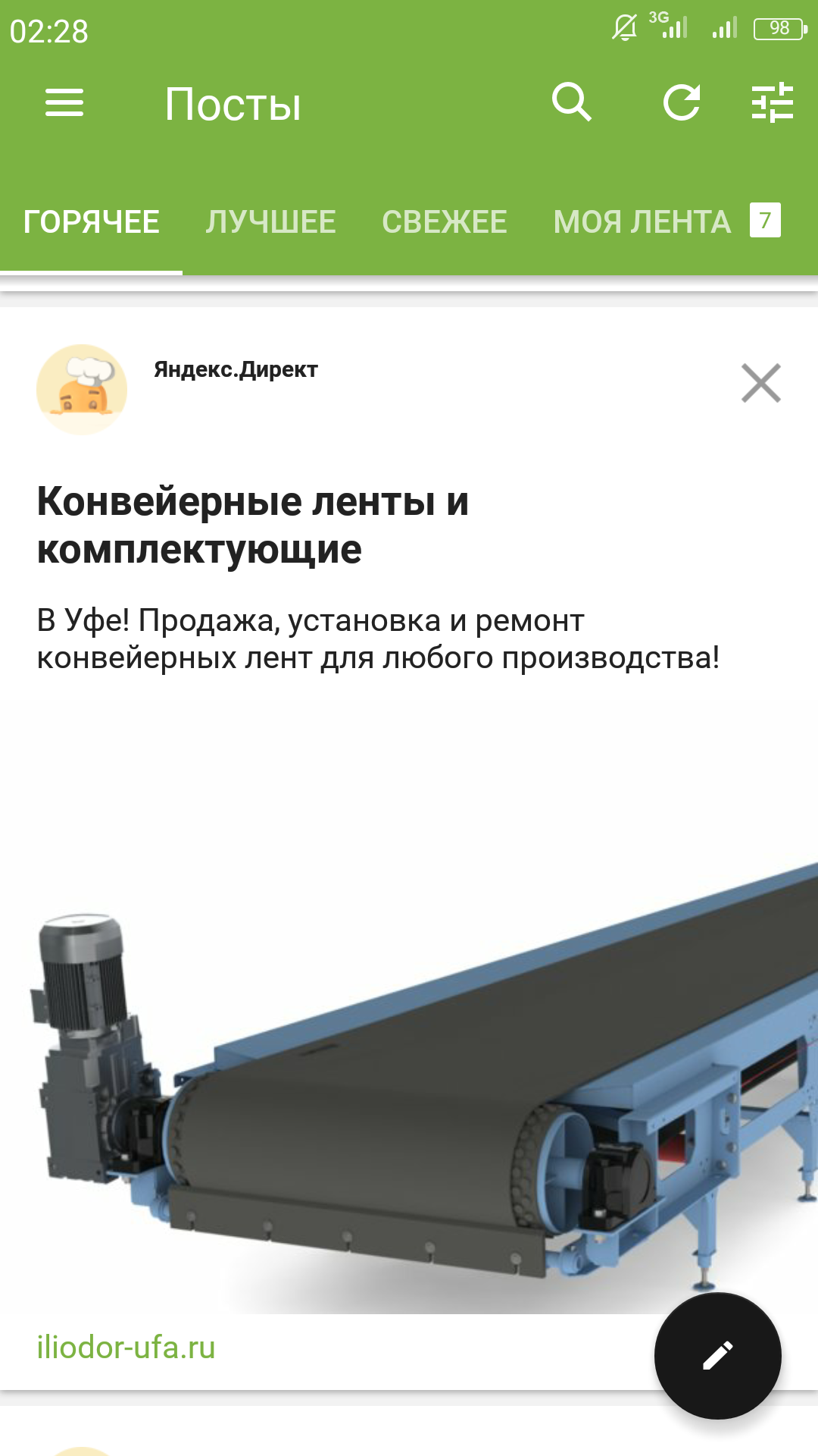 Oh, this POISON or an advertisement for what I once did not look for # 1 - My, Yandex., Advertising, Thank you, Not, Necessary, Longpost