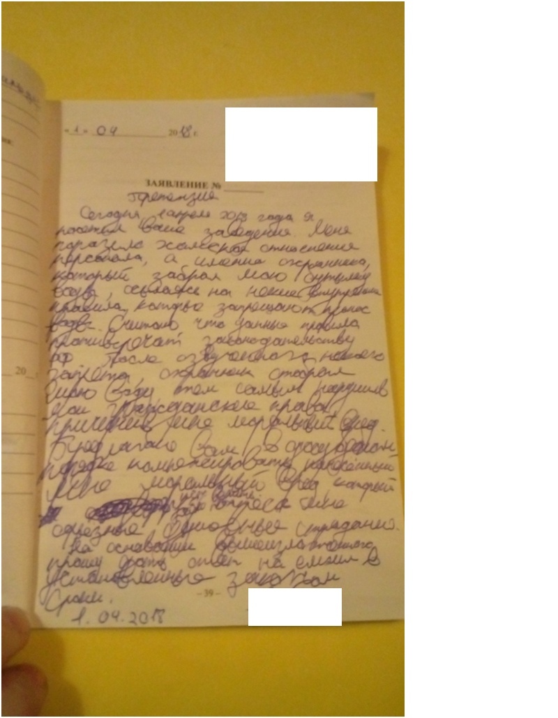 В бильярдную со своей водой МОЖНО! - Моё, Защита прав потребителей, Закон, ЧОП, Бильярд, Длиннопост