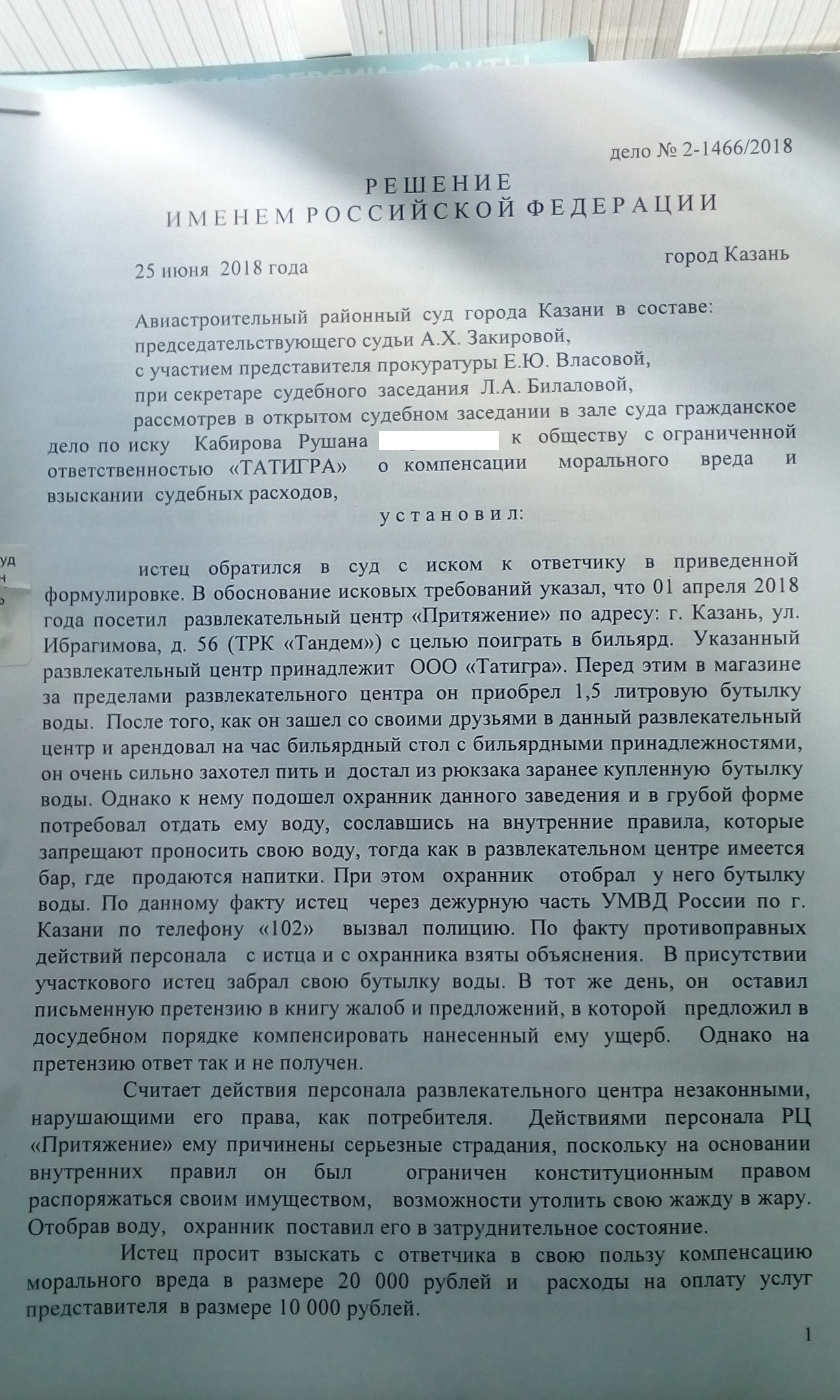 В бильярдную со своей водой МОЖНО! | Пикабу