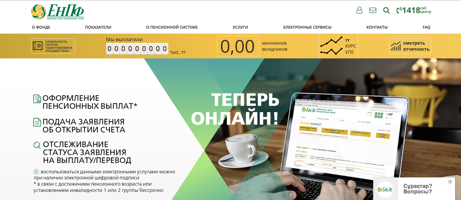 Nothing unusual - My, Pension, Pension Fund, UAPF, Kazakhstan