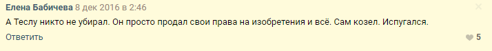 Плоская Земля есть или Тесла козел? - Плоская земля, Планета, Странности, Длиннопост