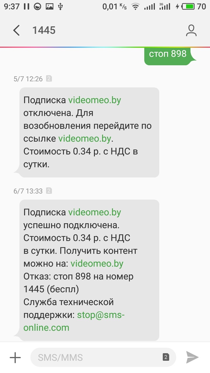 Fighting Paid Subscriptions - My, Paid subscriptions, SMS sending, Fraud, Longpost