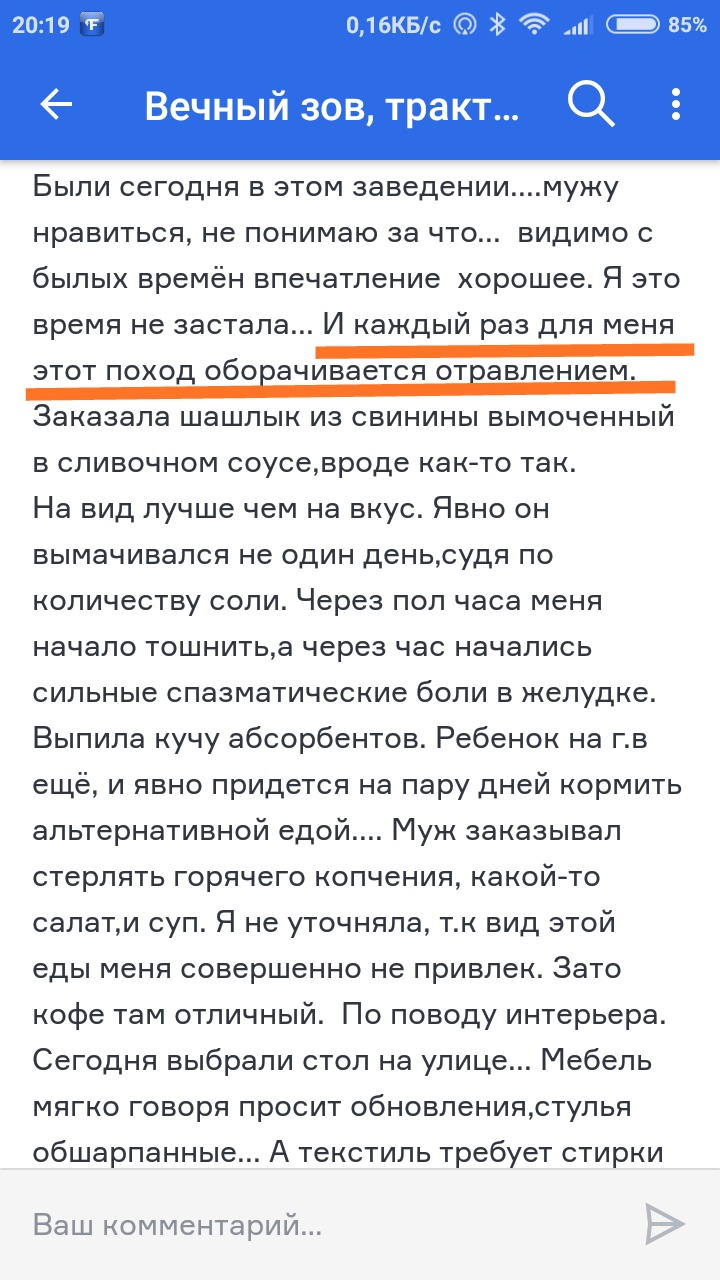 Слабоумие и отвага? - Фламп, Отзыв, Найдено, Стырено с сети, Из сети, Скриншот