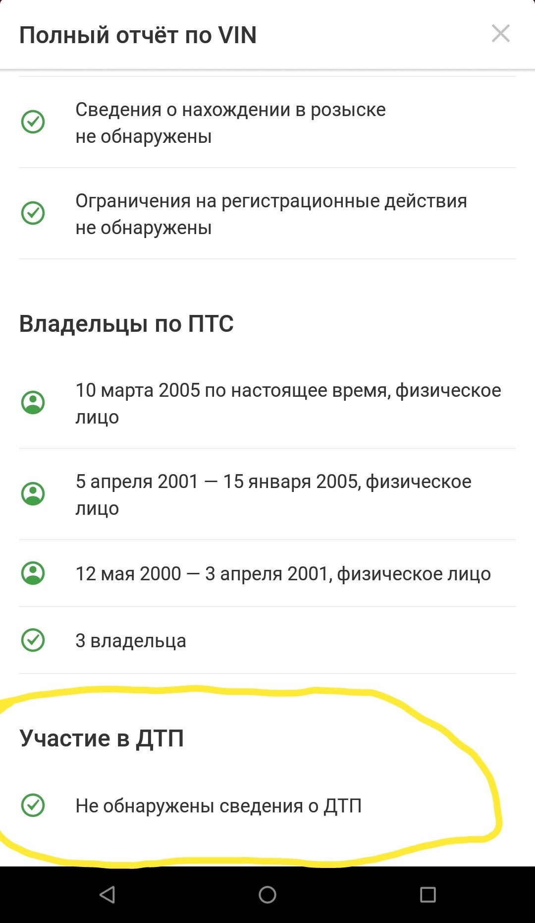 Auto.ru sometimes surprises - Autoru, Road accident, Longpost