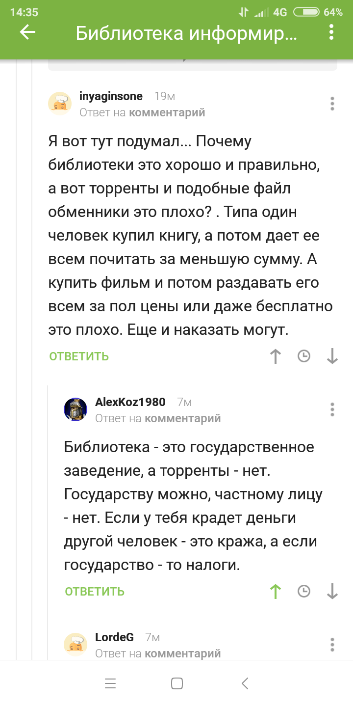 Действительно - Комментарии на Пикабу, Кража, Налоги, Справедливость