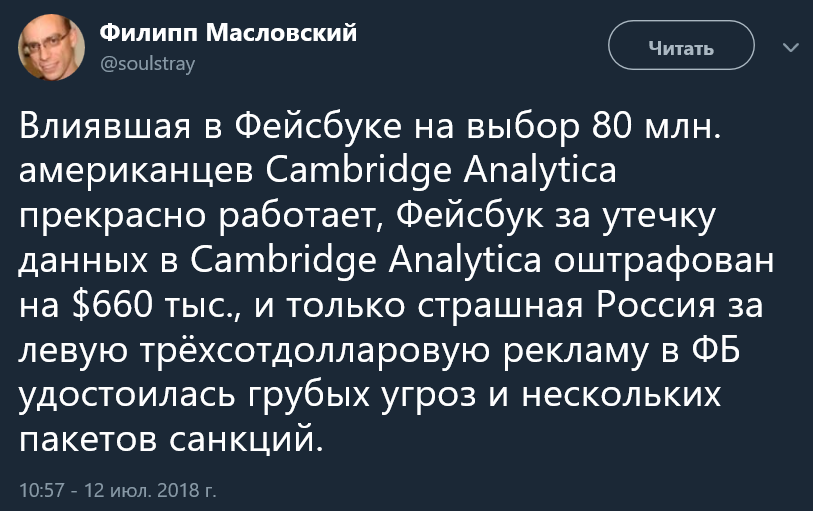 Л - лицемерие
 - Политика, Санкции, Выборы, Twitter