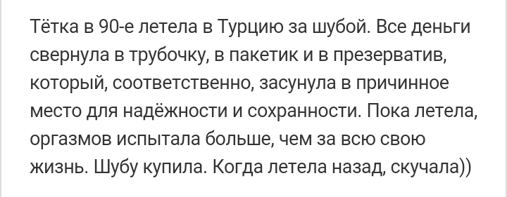 Как- то так 110... - Форум, Скриншот, Подслушано, Всякая чушь, Как-То так, Staruxa111, Длиннопост, Чушь