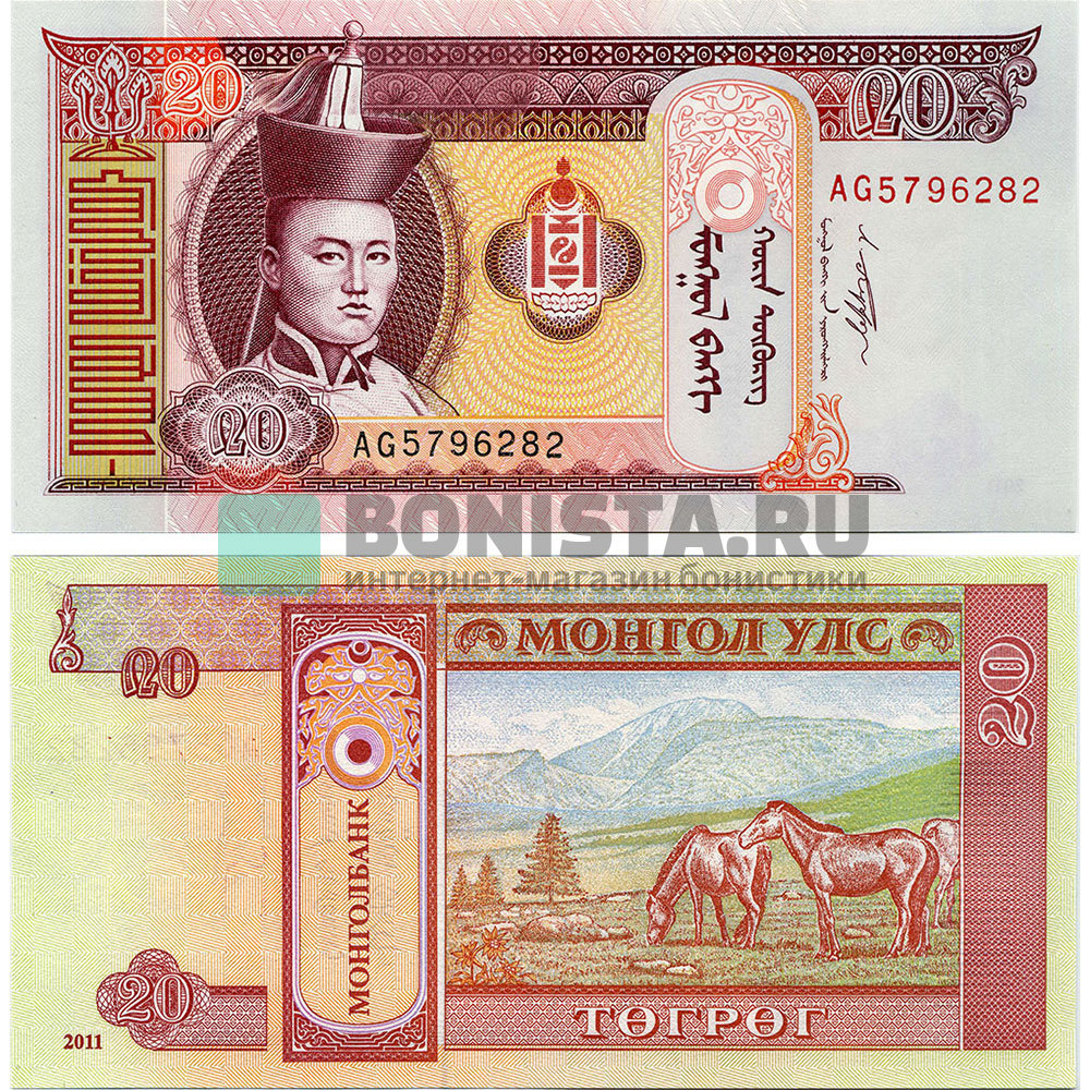 Mongolian banknote - My, Banknotes, 