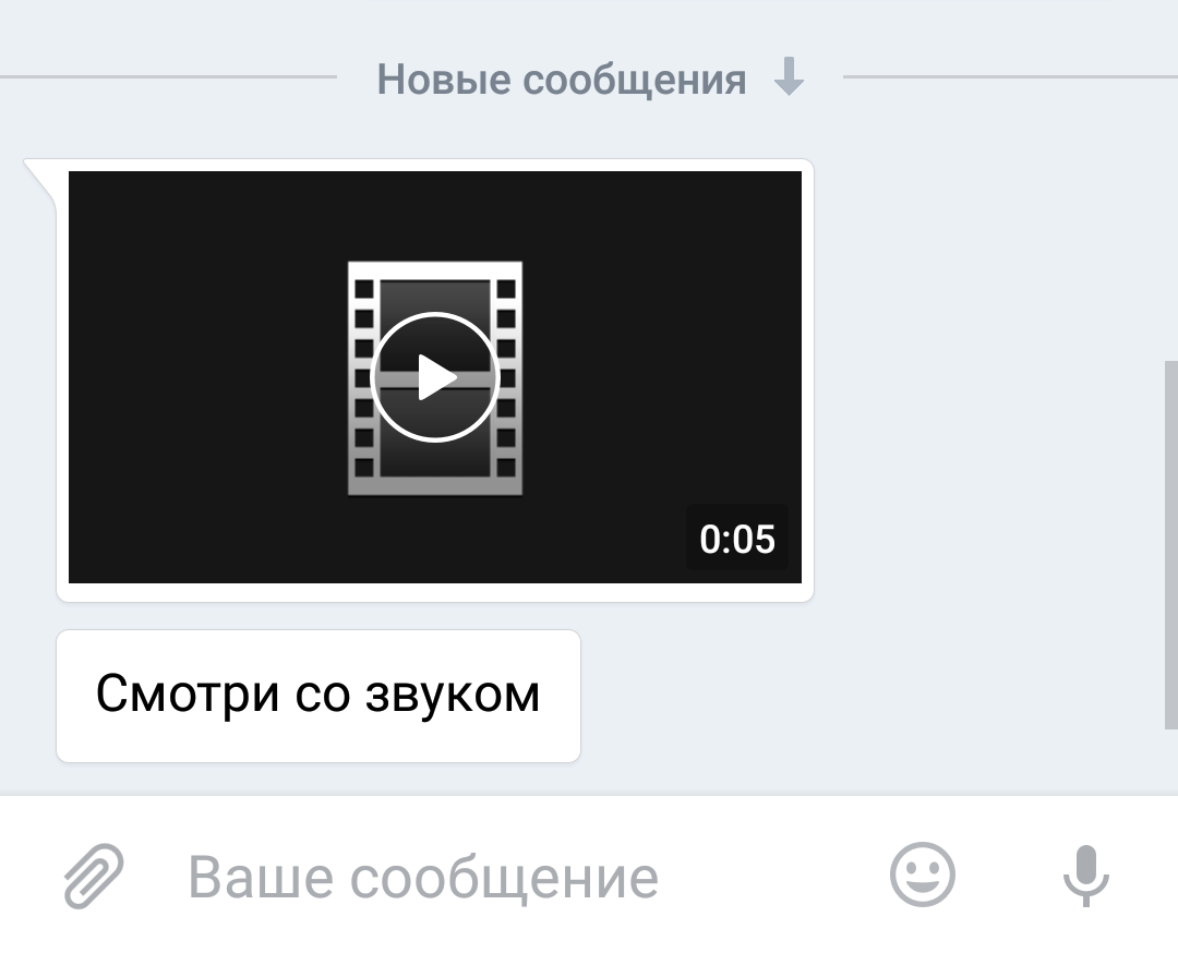 Я тебе видео кинула... - ВКонтакте, Видео, Сообщения