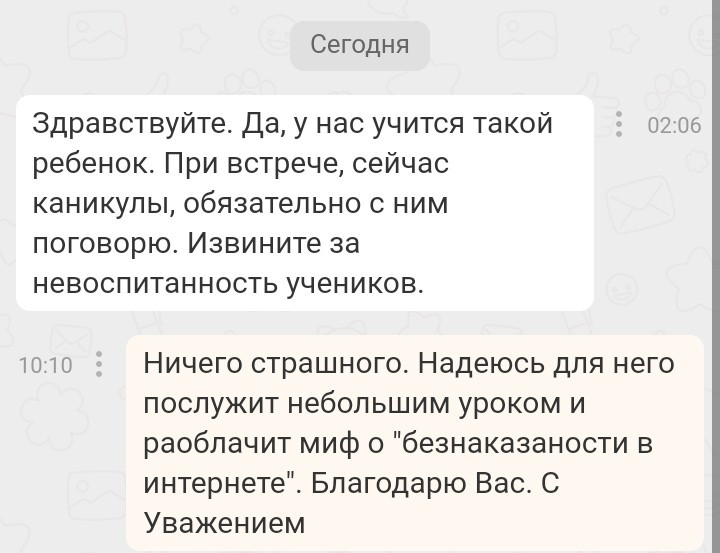 О безнаказаности в интернете =) - Моё, Наказание, Школьники, Видео, Длиннопост