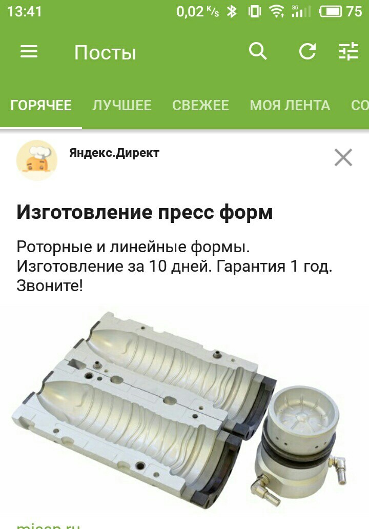 Interesting offer... - My, Advertising, Yandex Direct, Peekaboo, Screenshot