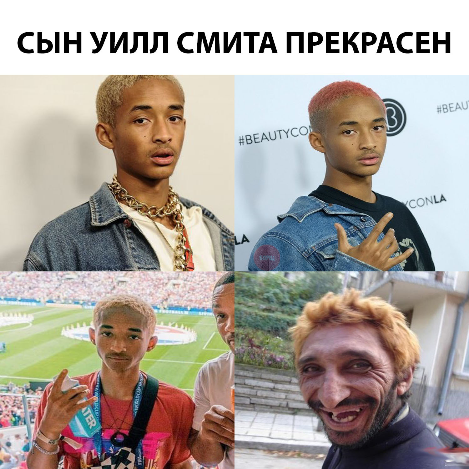 Why does Will Smith's son look like a Tajik from a construction site? - My, Will Smith, Jaden Smith, Memes, Beautiful, Humor