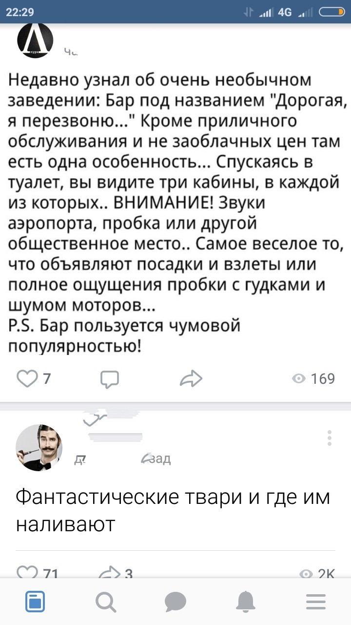 Удачное совпадение в ленте новостей. - Моё, Совпадение, Фантастические твари и где они обитают, Скриншот