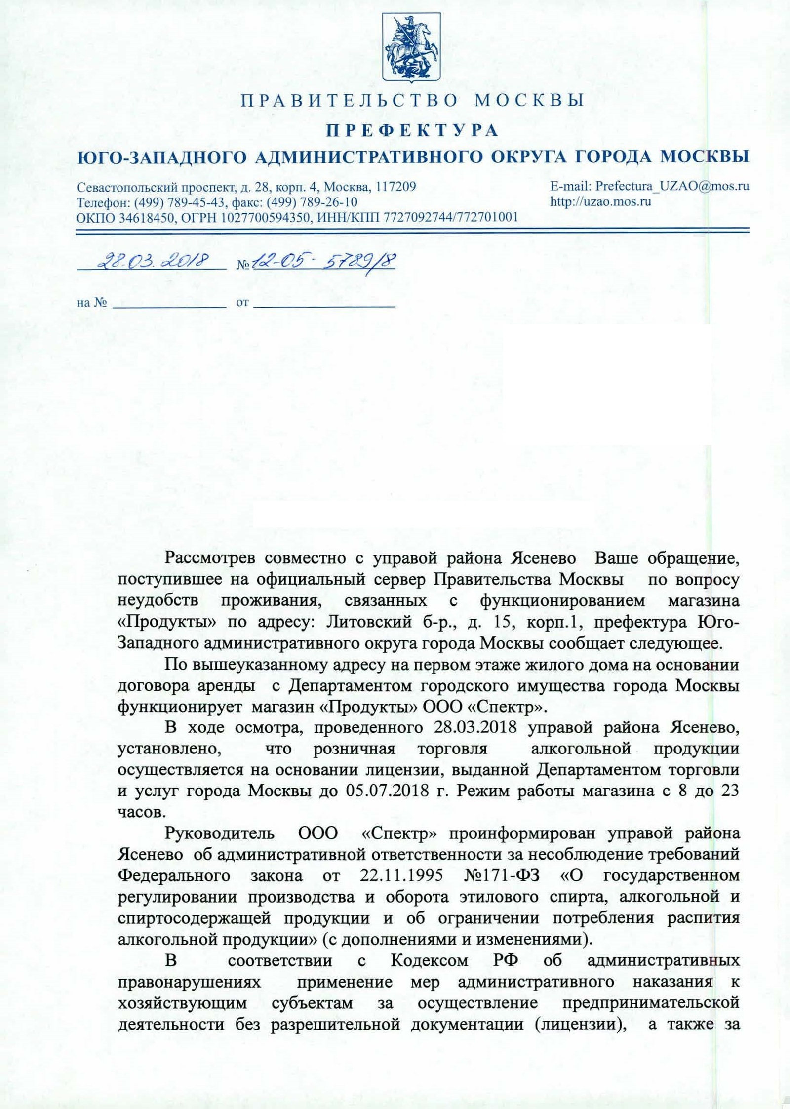 Департамент городского имущества города москвы официальный сайт телефоны адрес