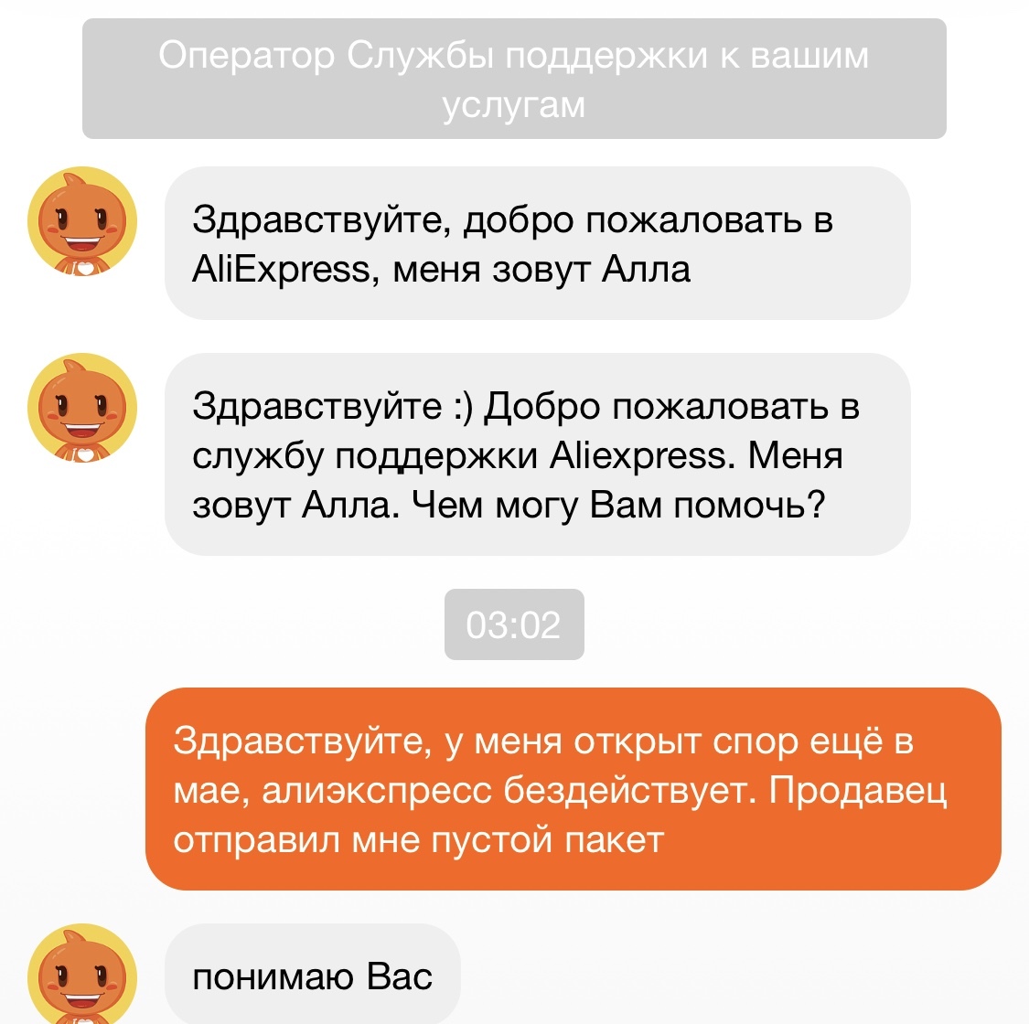 Техподдержка алиэкспресс. Язык АЛИЭКСПРЕСС. Алиэкспресский язык. АЛИЭКСПРЕСС доставка еды есть. Лижущий язык с АЛИЭКСПРЕСС.