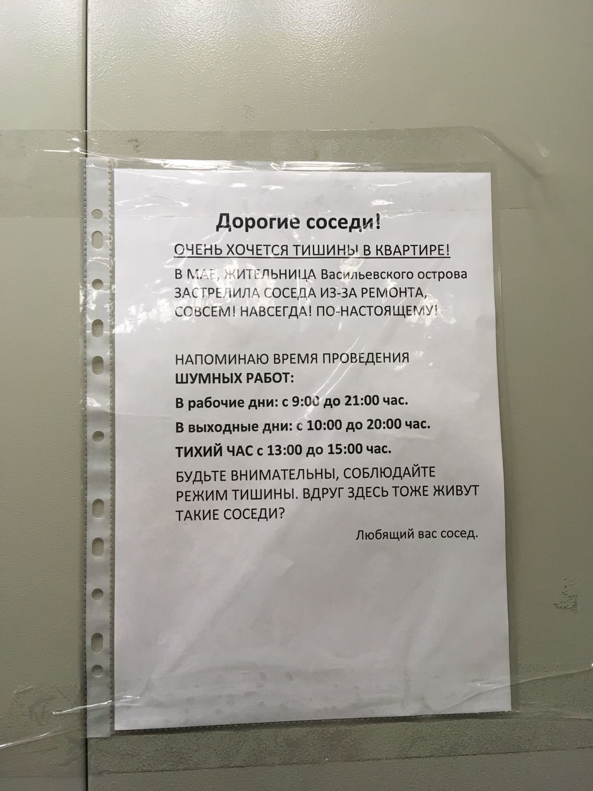 В доме завёлся любящий нас сосед | Пикабу