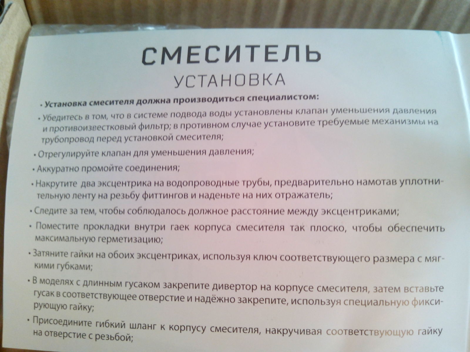 Ещё раз о китайском качестве. - Моё, Кухня, Смеситель, Качество, Китай, Видео, Длиннопост