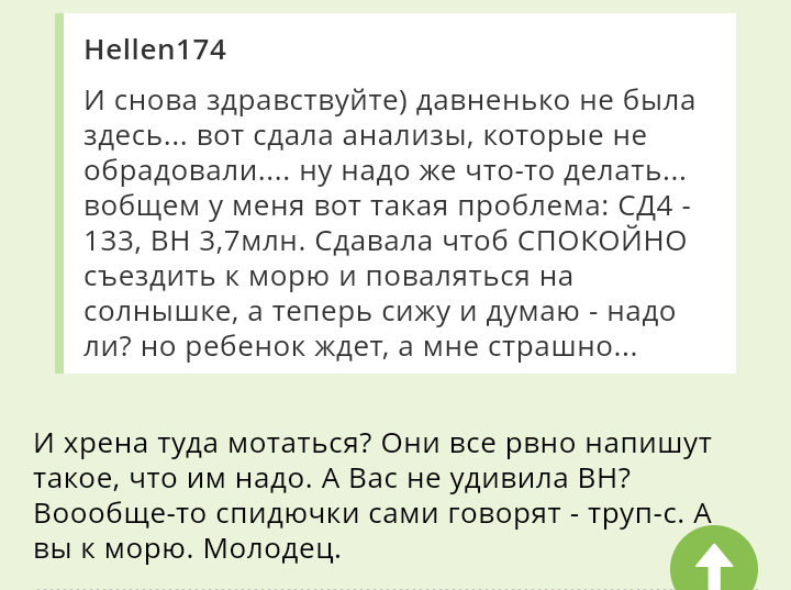 Отрицатели ВИЧ и ересь - Чушь, Ересь, Длиннопост, Исследователи форумов, Вич-Диссиденты