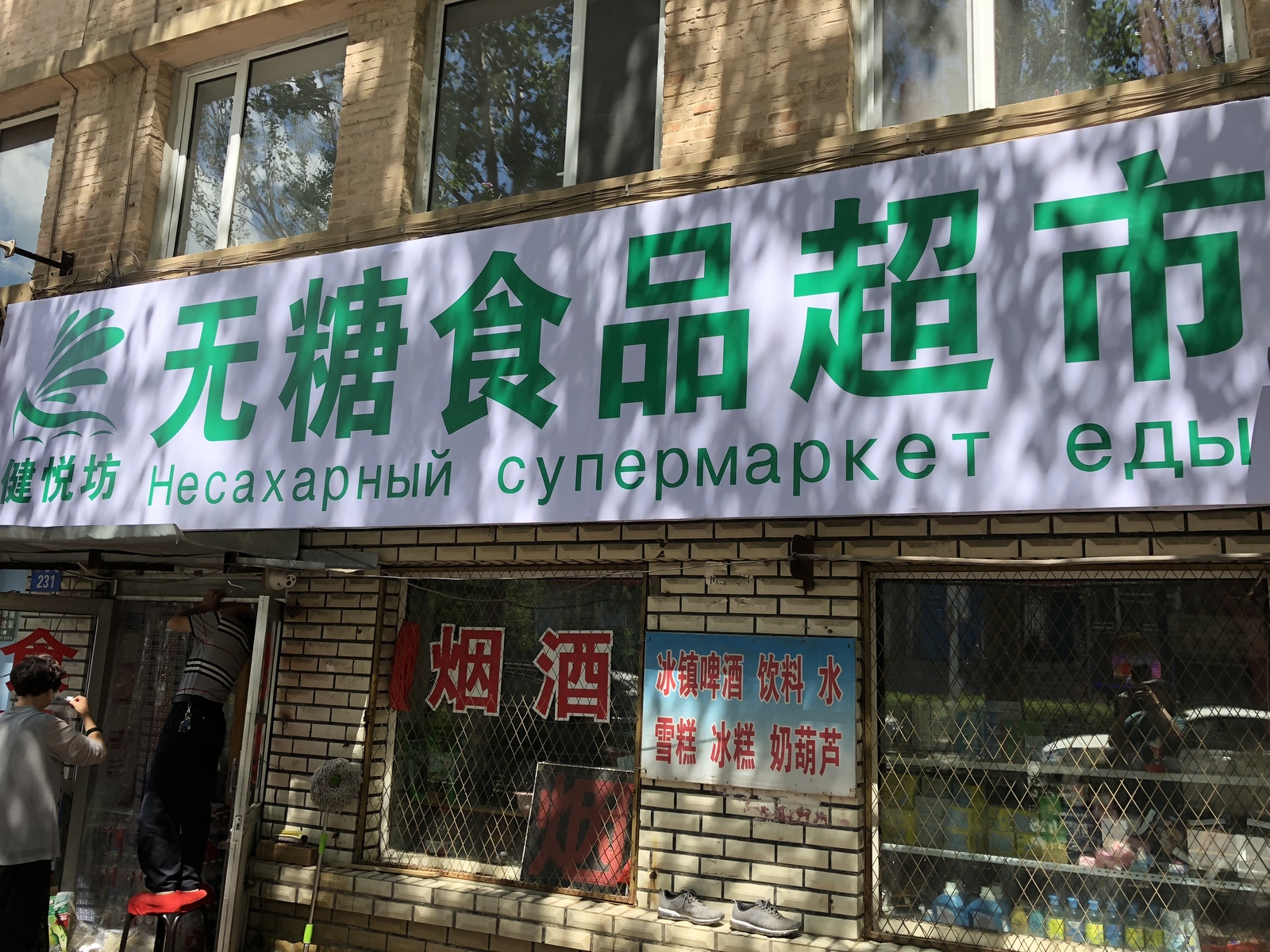 Маркетинг по китайски | Пикабу