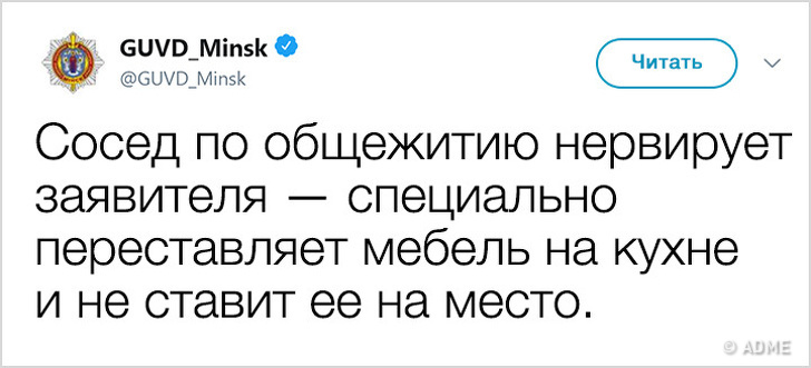 The police of Minsk started a twitter and now they are fighting not only against crime, but also with a bad mood - Minsk, Militia, Twitter, Longpost, Screenshot