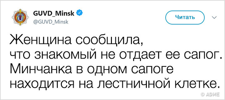 The police of Minsk started a twitter and now they are fighting not only against crime, but also with a bad mood - Minsk, Militia, Twitter, Longpost, Screenshot